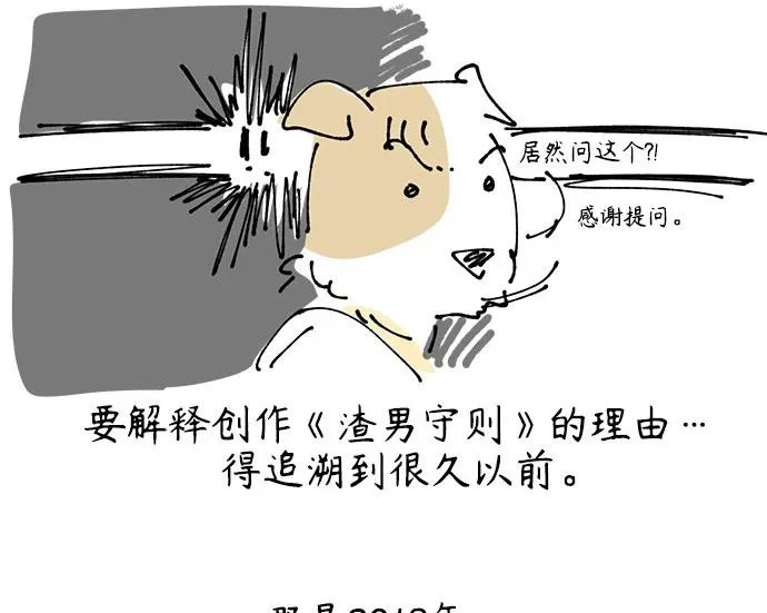 【免费】后记 第9页