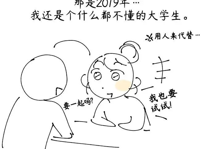【免费】后记 第10页