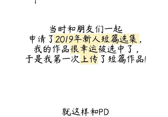 【免费】后记 第11页