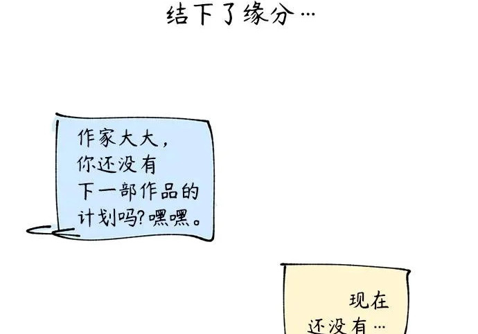 【免费】后记 第12页