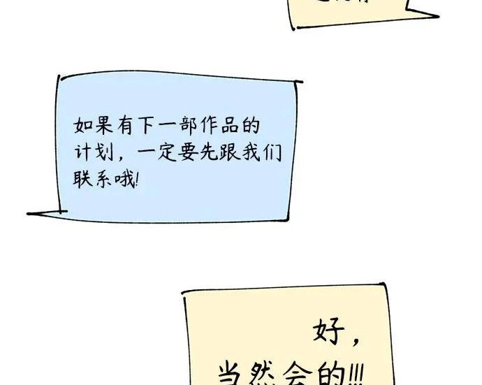 【免费】后记 第13页