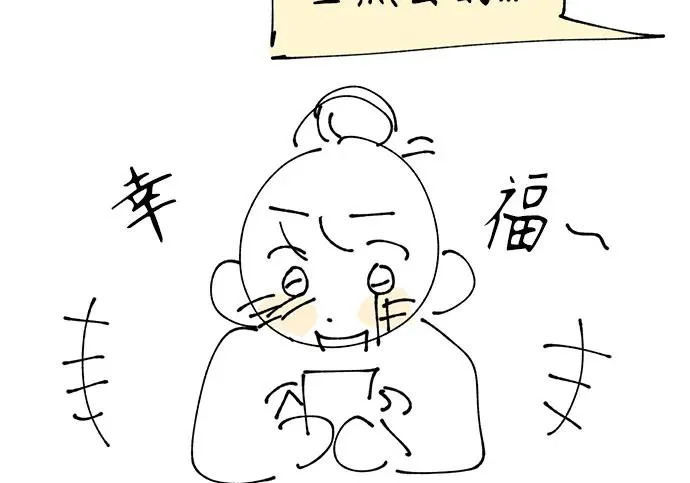 【免费】后记 第14页
