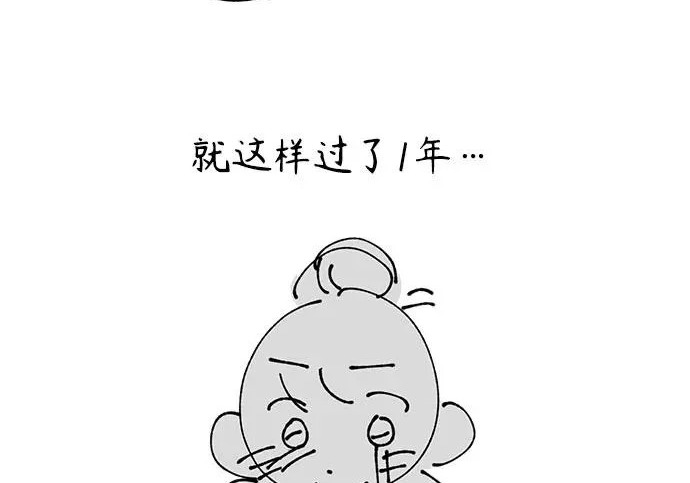 【免费】后记 第15页