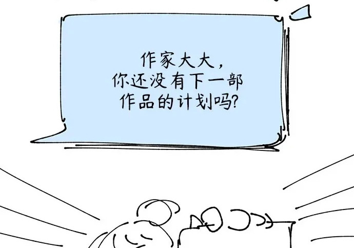 【免费】后记 第19页