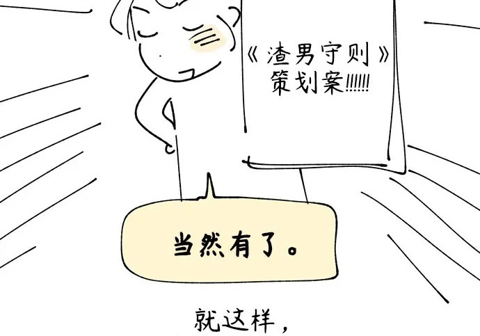 【免费】后记 第20页