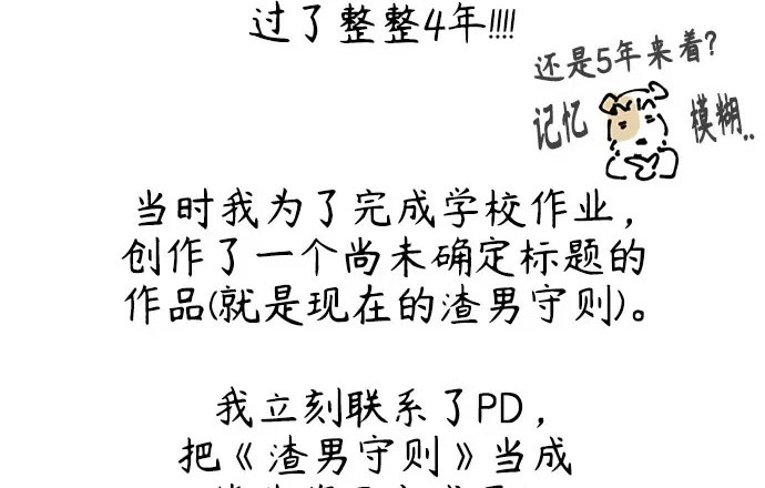 【免费】后记 第21页