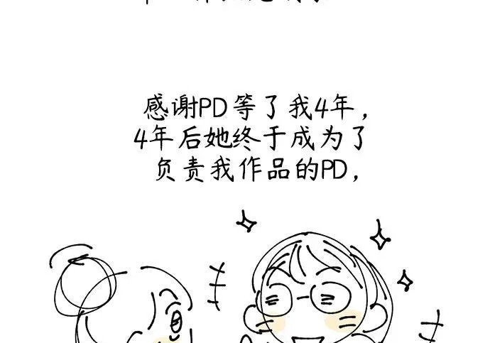 【免费】后记 第22页