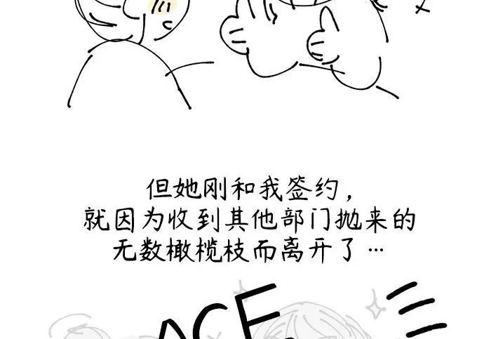【免费】后记 第23页