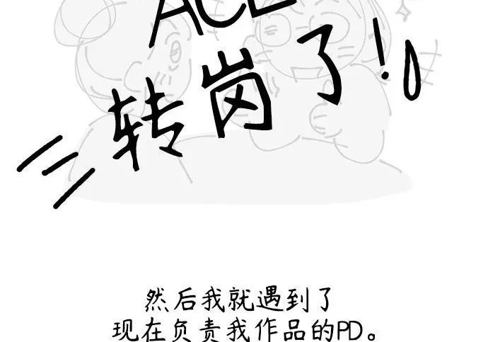 【免费】后记 第24页
