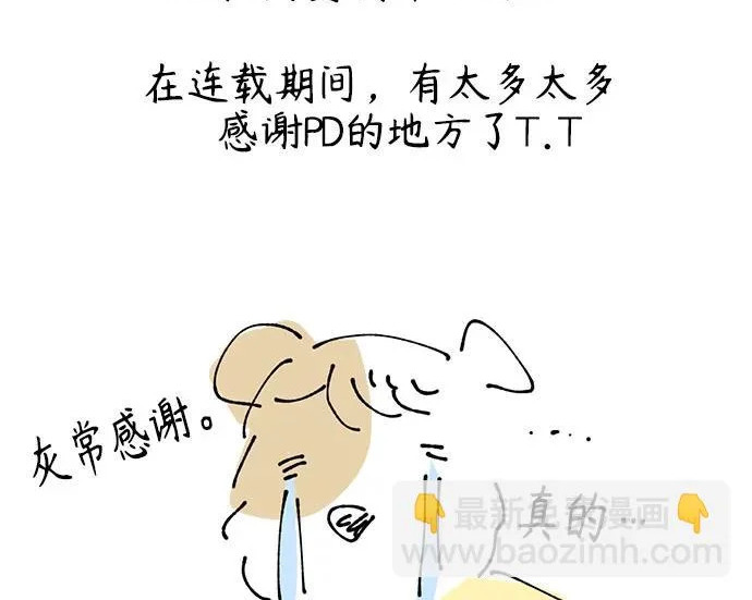 【免费】后记 第25页