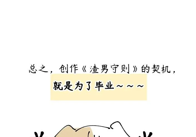【免费】后记 第27页