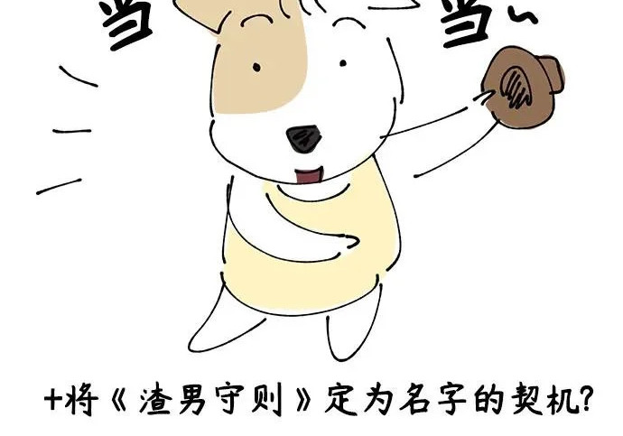 【免费】后记 第28页