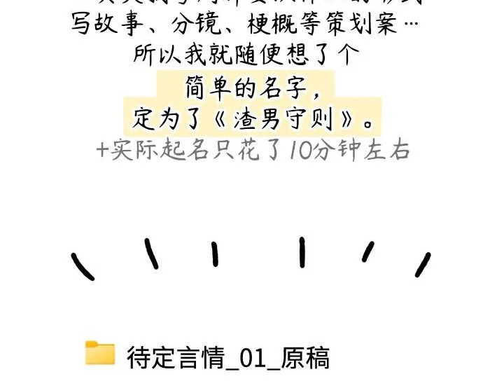【免费】后记 第30页
