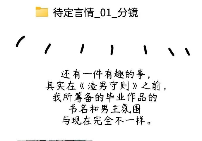 【免费】后记 第31页