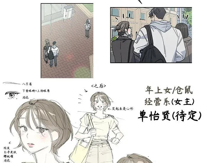 【免费】后记 第34页