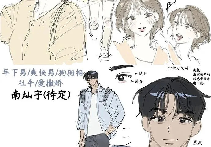 【免费】后记 第35页