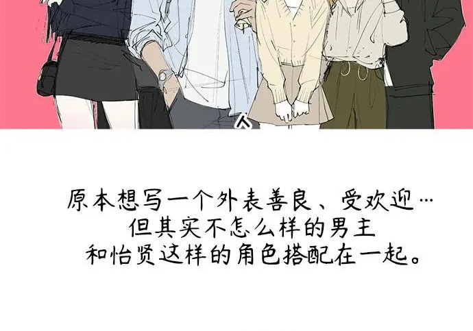 【免费】后记 第37页