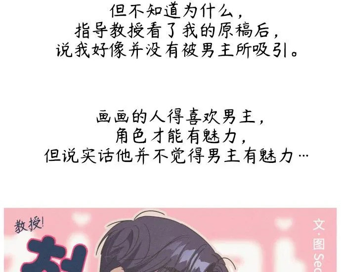 【免费】后记 第38页