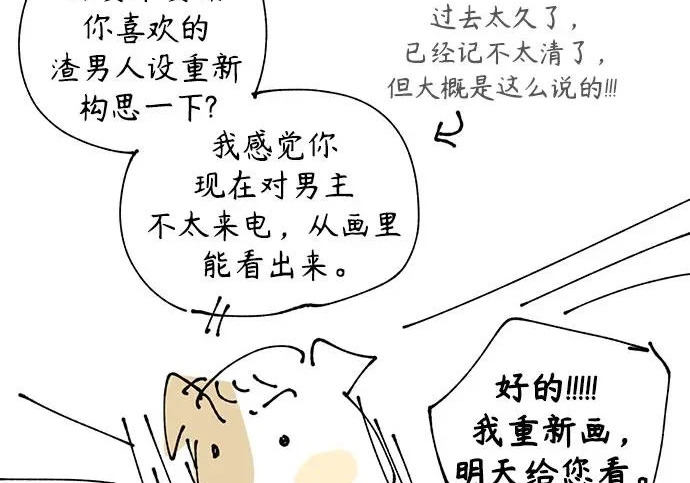 【免费】后记 第41页