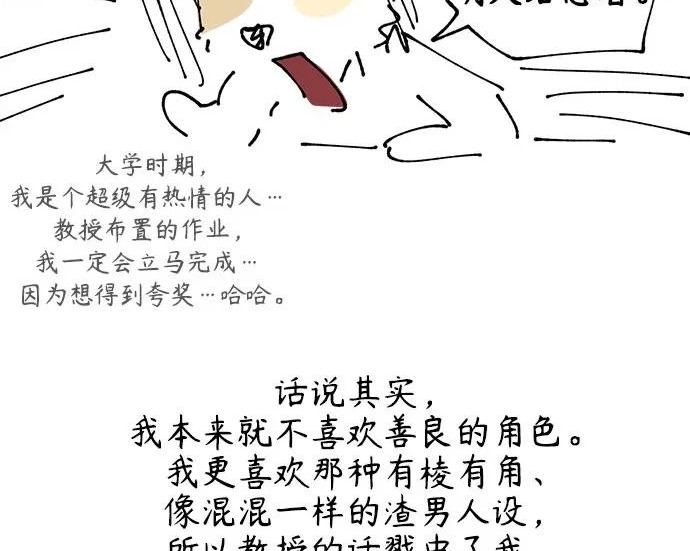 【免费】后记 第42页