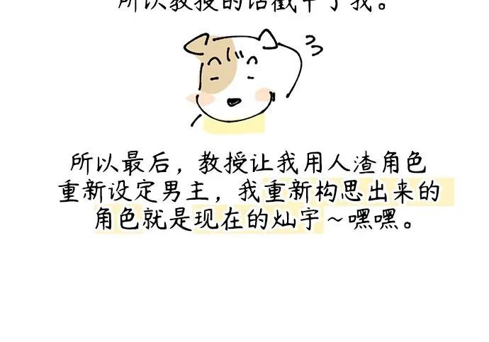 【免费】后记 第43页