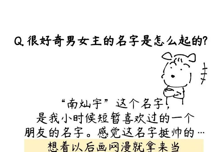 【免费】后记 第49页