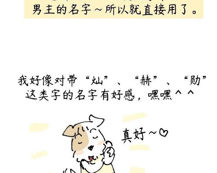 【免费】后记 第50页