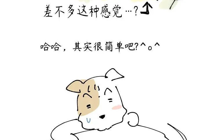 【免费】后记 第54页
