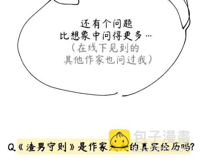 【免费】后记 第55页