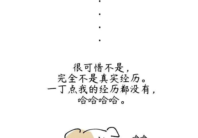 【免费】后记 第58页