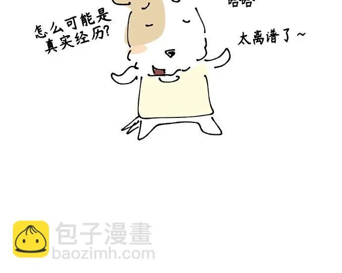 【免费】后记 第59页
