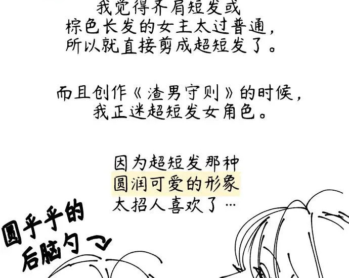 【免费】后记 第63页