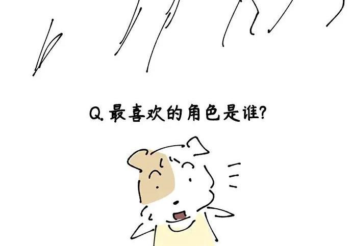 【免费】后记 第65页