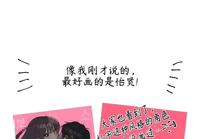 【免费】后记 第70页