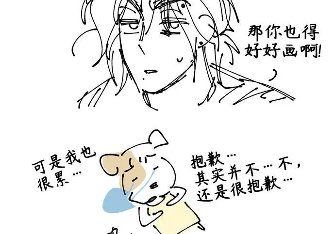 【免费】后记 第73页
