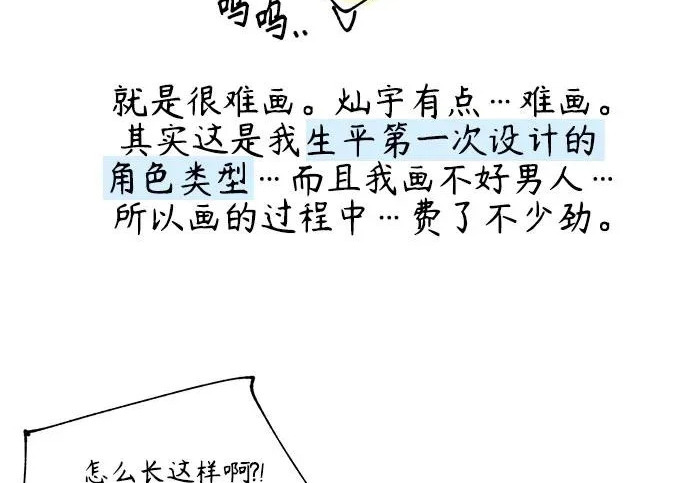 【免费】后记 第74页