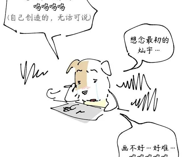 【免费】后记 第75页