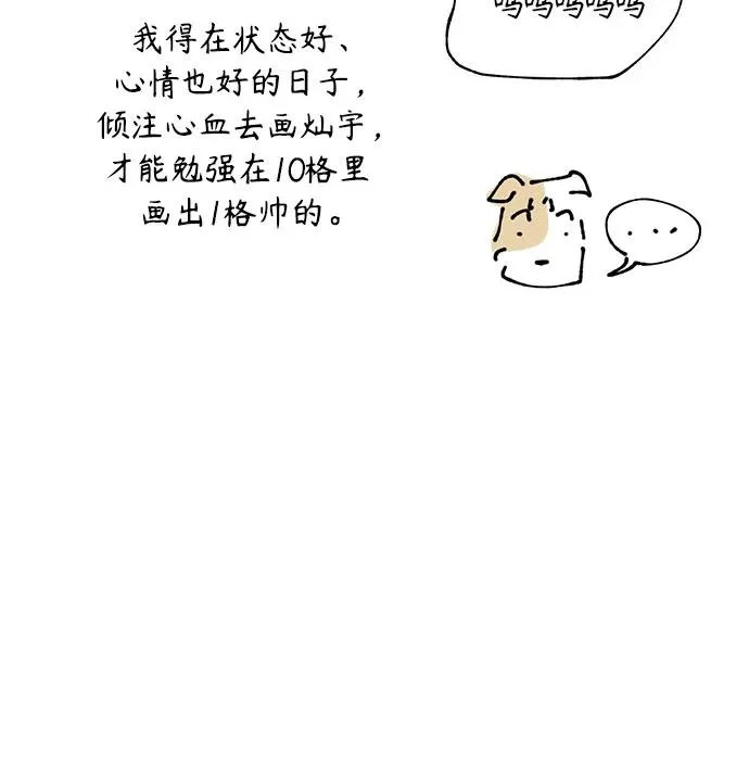 【免费】后记 第76页