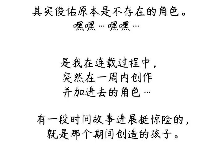 【免费】后记 第78页