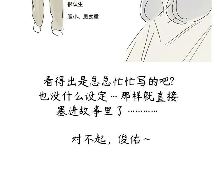【免费】后记 第80页