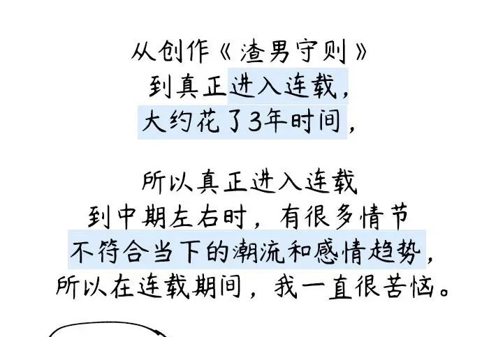 【免费】后记 第81页