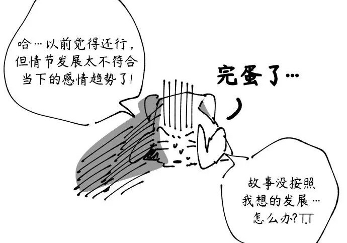 【免费】后记 第82页