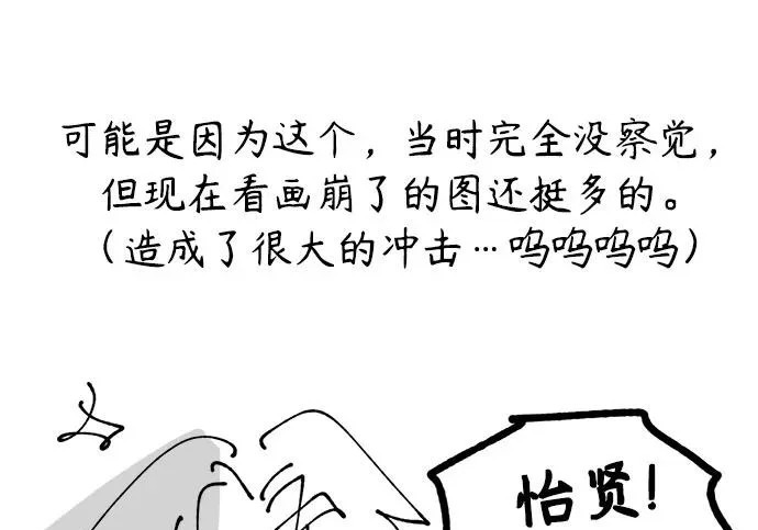 【免费】后记 第85页