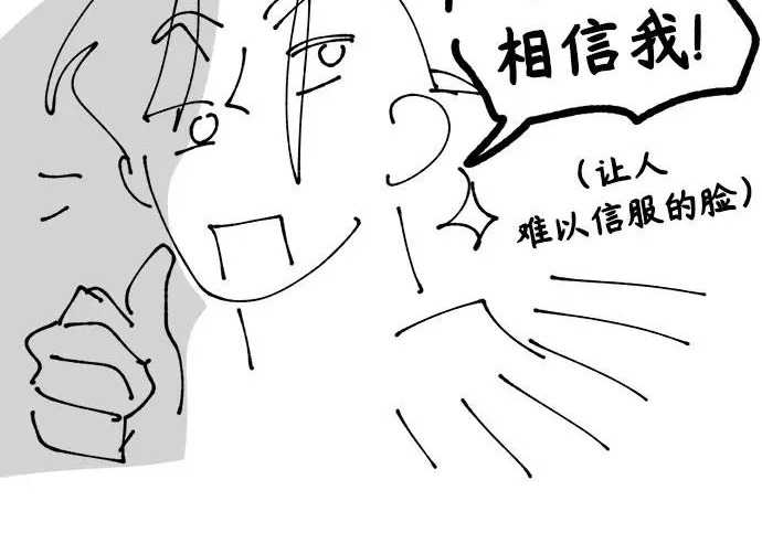 【免费】后记 第86页