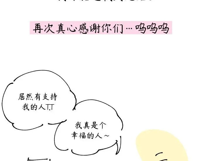 【免费】后记 第88页