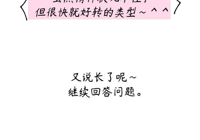 【免费】后记 第90页