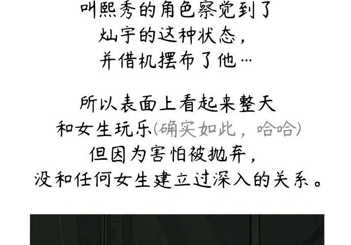 【免费】后记 第106页