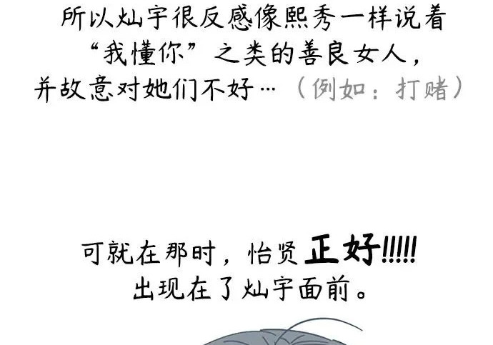 【免费】后记 第109页