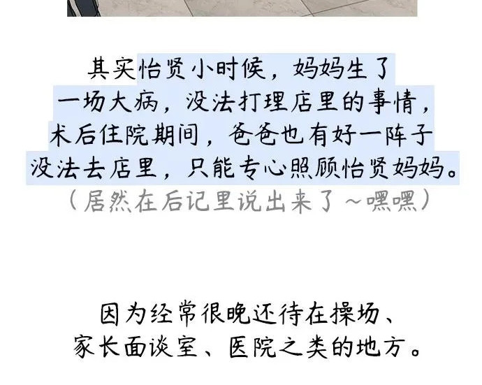 【免费】后记 第123页