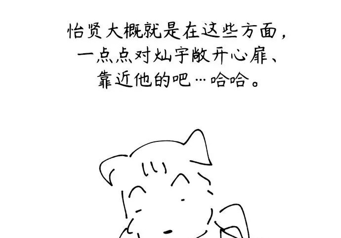 【免费】后记 第135页